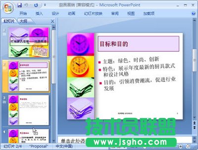 PowerPoint2007ͨ^V»ßƬ   