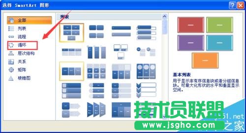 Excel2007ôʹsmartArtLѭhD?