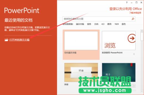 PowerPoint2013“ֻxʽ_”PPTĸ 