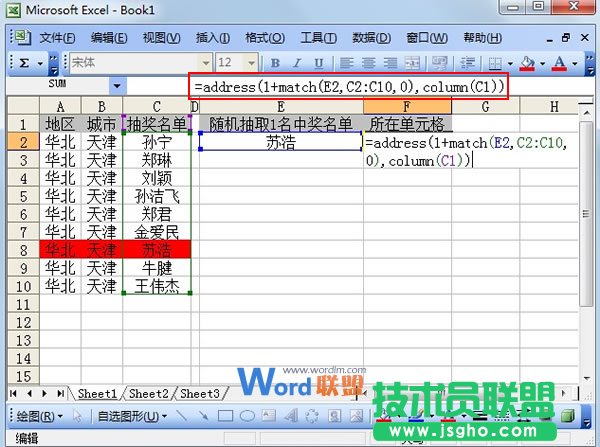 Excel2003ôʹAddressָԪλ   