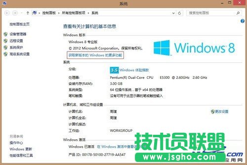 Win8ýwİb