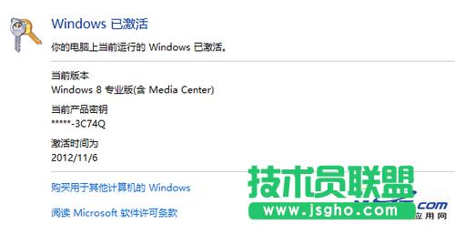 Win8ýwİb