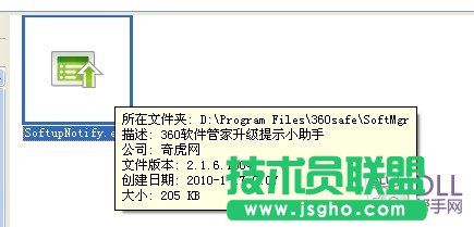 softupnotify.exeľRM̆᣿