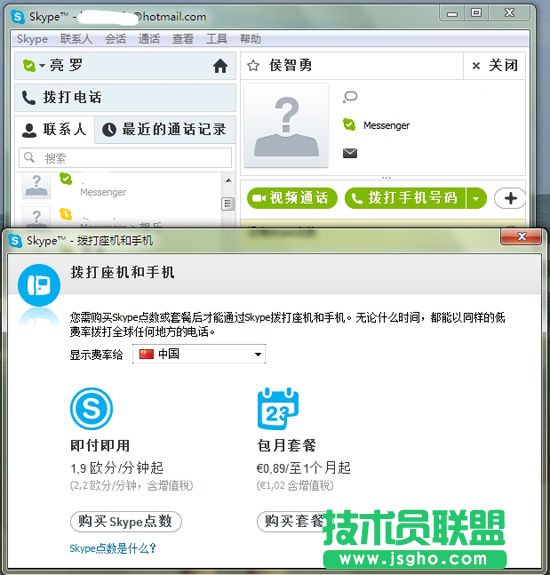MSNDƵSkype