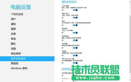 Win8ԻO̳ͬ
