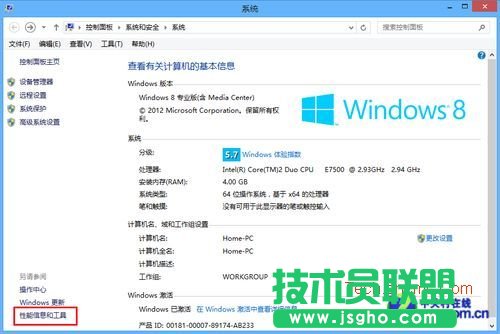 Win8ϵyȫģʽϵyܼ