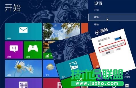 Win8Ӳ鿴MetroôС 