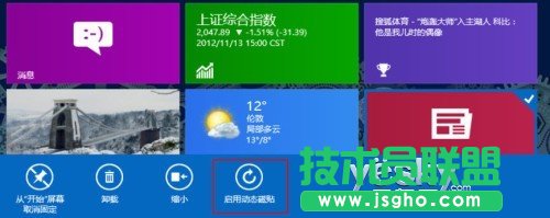 Win8Ӳ鿴MetroôС
