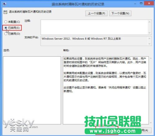 o[˽ Win8ӑBNϢ