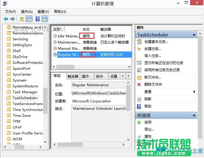 taskhostw.exeʲôWin8.1ϵytaskhost.exeռÃȴ^