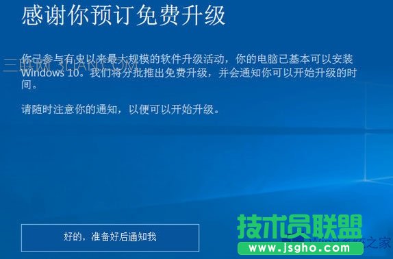 Win8ȡ“ќʂðbWin10”ʾ   