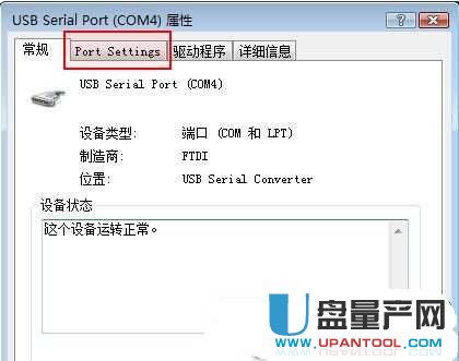 USBDCOM4ôĞCOM1˿ڽ̳