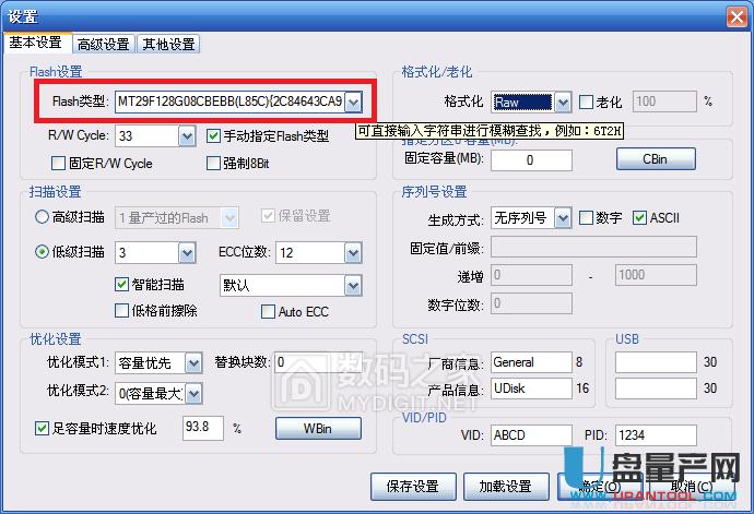 擴容U盤芯邦CBM2099EA主控量產修復恢復容量教程