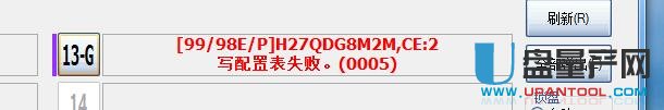 芯邦CBM2099A量產失敗解決教程