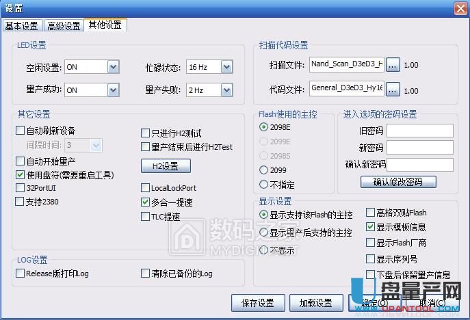 芯邦CBM2099A量產失敗解決教程