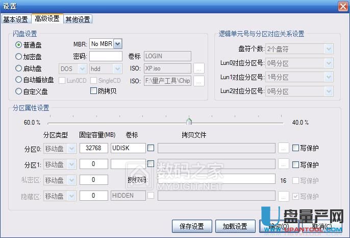 芯邦CBM2099A量產失敗解決教程