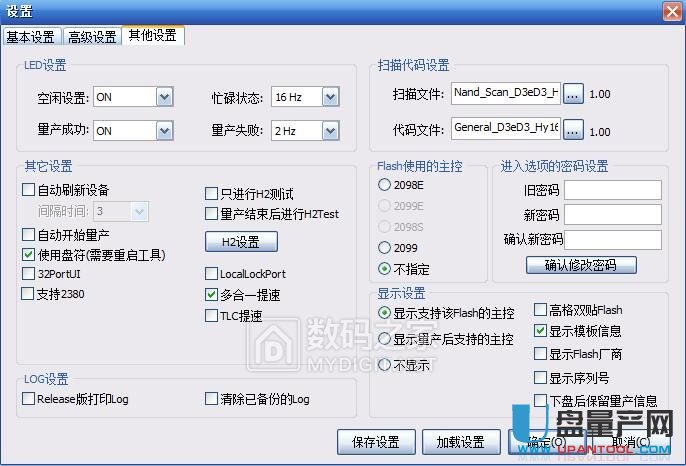 芯邦CBM2099A量產失敗解決教程