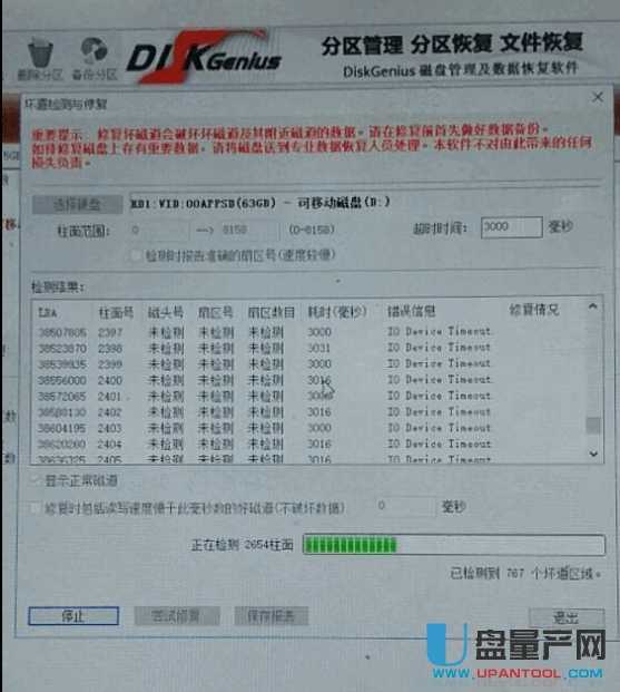 SDȴ濨UݿDiskGeniusޏͻ֏̳