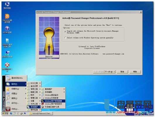ȡX_CܴaʹActive Password Changer