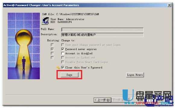 ȡX_CܴaʹActive Password Changer