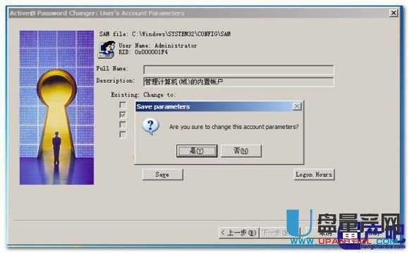 ȡX_CܴaʹActive Password Changer