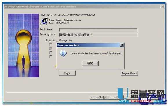 ȡX_CܴaʹActive Password Changer