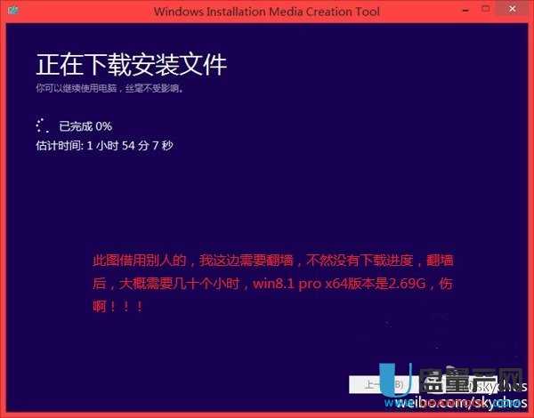 MediaCreationTool制作Win8.1/10安裝啟動U盤系統下載很慢怎么辦