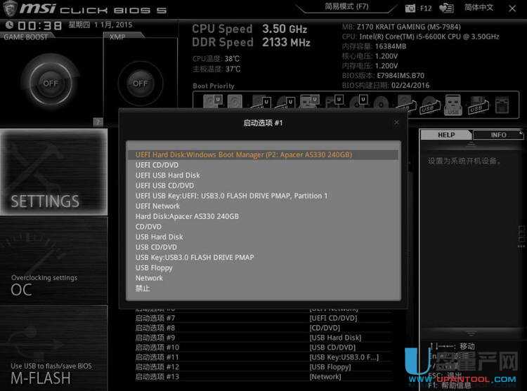 UEFI+GPTĿSSD̑BӲP_CٶȆግy