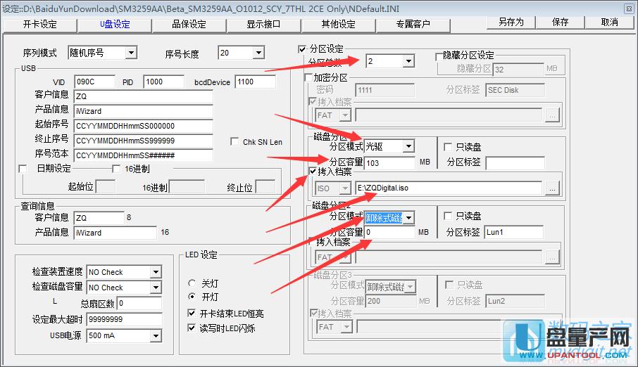 慧榮SM3259AA芯片U盤量產USB-CDROM詳細步驟
