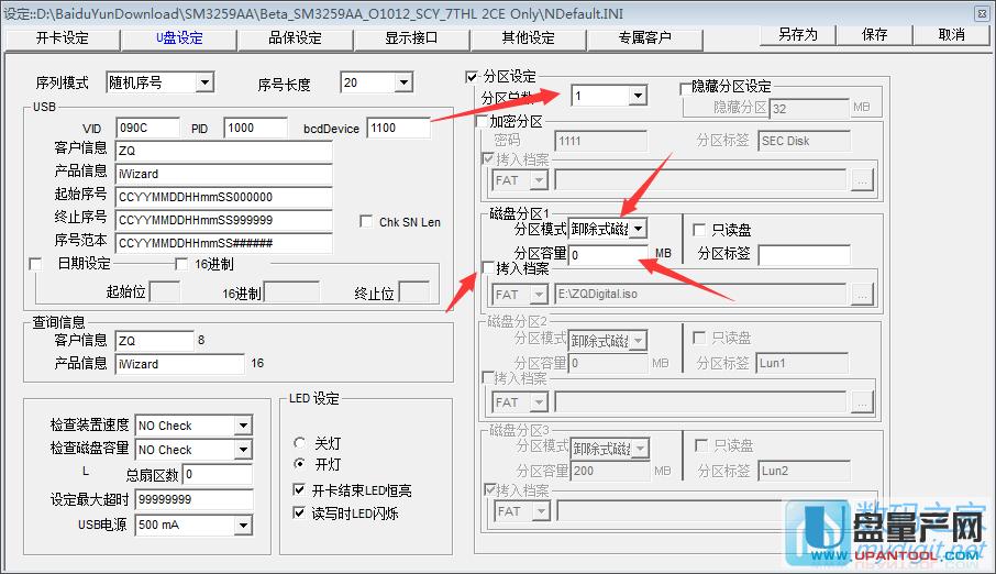慧榮SM3259AA芯片U盤量產USB-CDROM詳細步驟