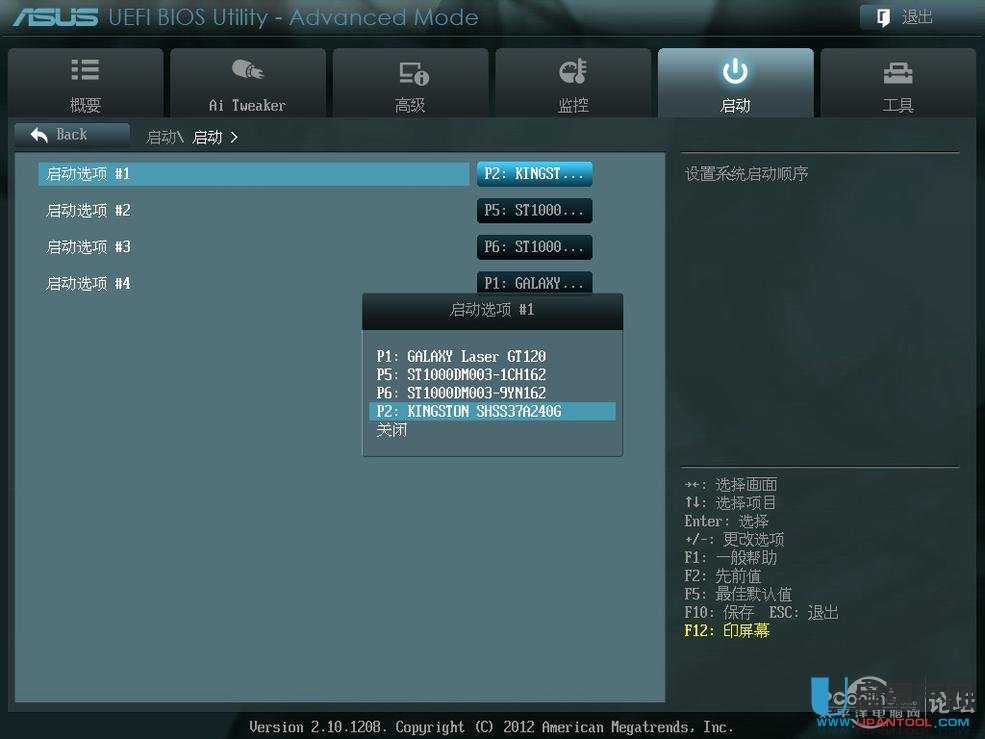 新舊固態硬盤無損克隆用Acronis True Image完美遷移步驟