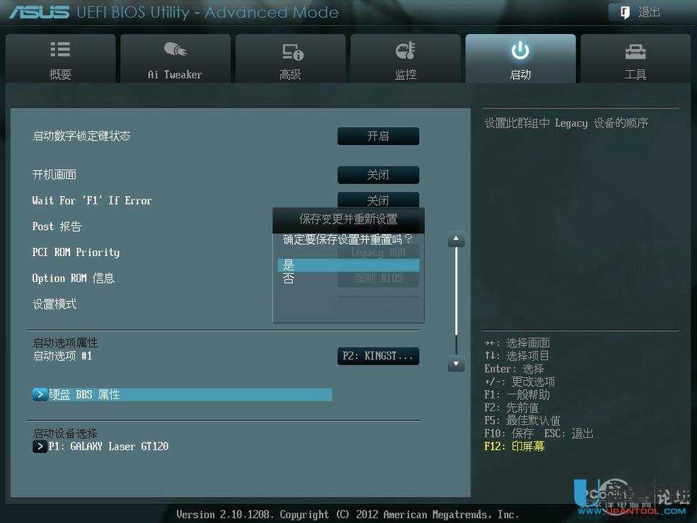 新舊固態硬盤無損克隆用Acronis True Image完美遷移步驟