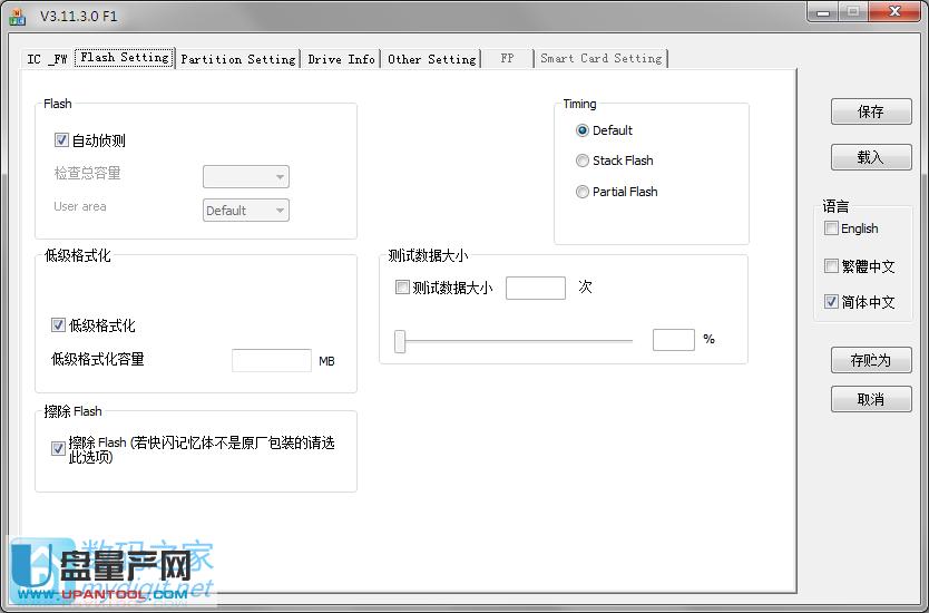 麥克賽爾樂酷U盤量產修復恢復出廠教程