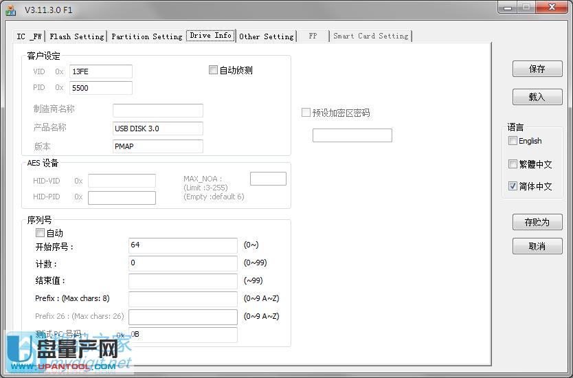 麥克賽爾樂酷U盤量產修復恢復出廠教程