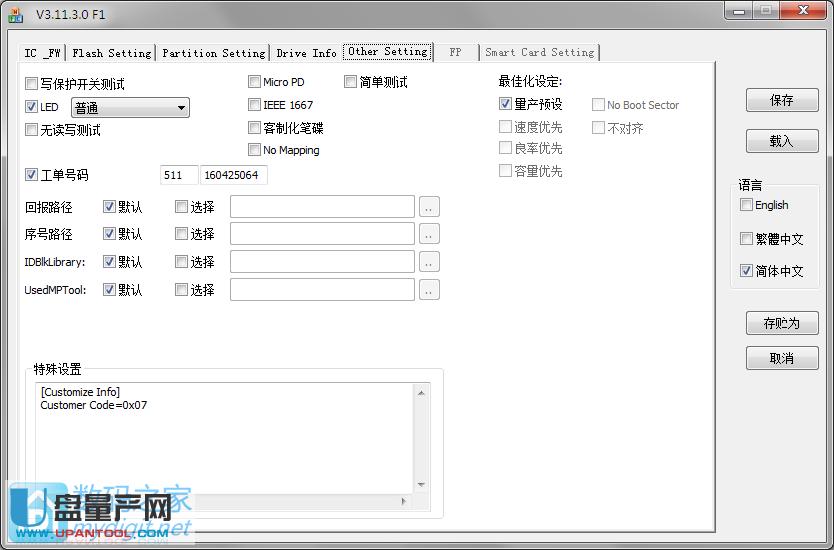 麥克賽爾樂酷U盤量產修復恢復出廠教程