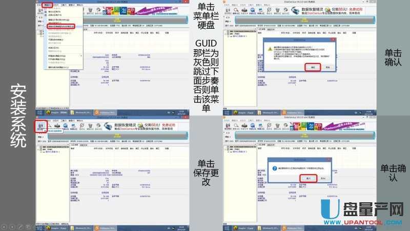 ôUPbUEFIģʽWin7Win8.1Win10ϵy̳