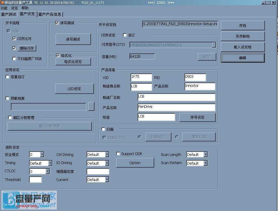 銀燦主控IS903-A5量產U盤cdrom教程