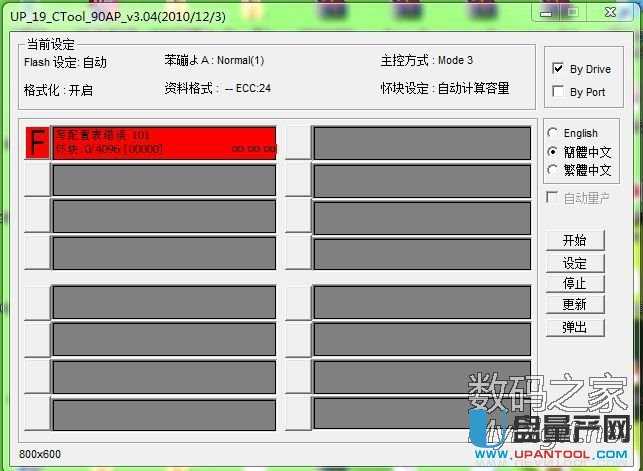 金士頓群聯ps2251-61芯片U盤量產失敗短接修復教程