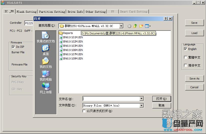 金士頓群聯ps2251-61芯片U盤量產失敗短接修復教程