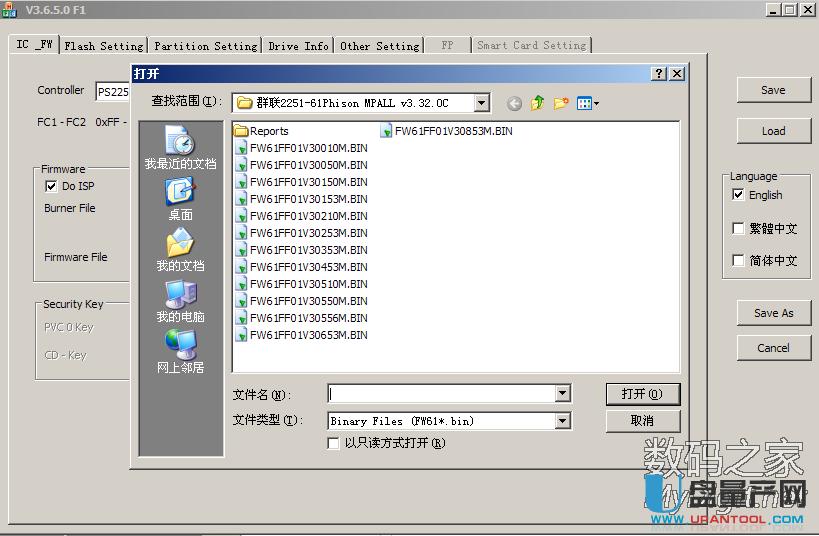 金士頓群聯ps2251-61芯片U盤量產失敗短接修復教程