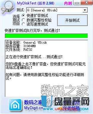 芯邦擴容U盤CBM2098恢復容量量產修復教程