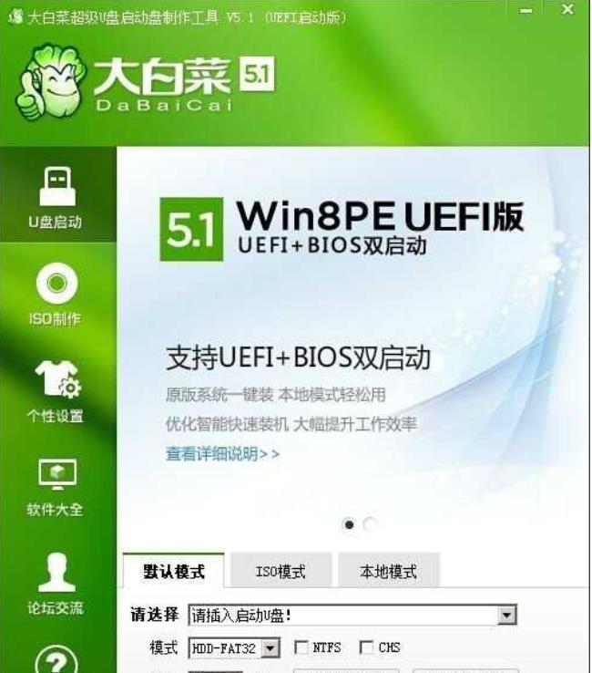 u盤制作工具 u盤制作工具