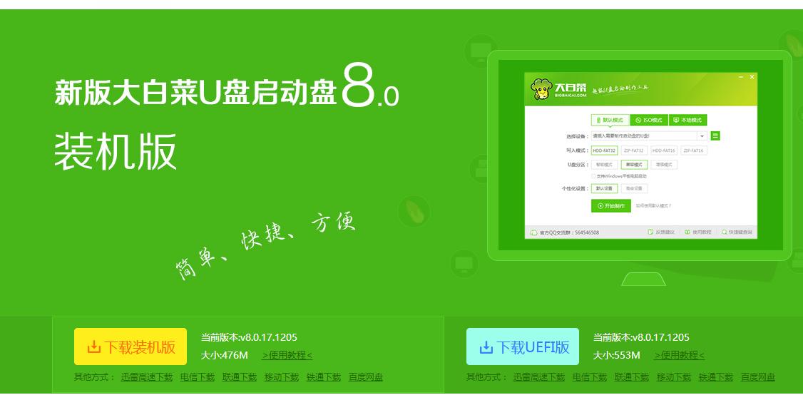 UPbwin8