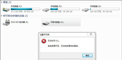 Win7ϵyX_UPʾϵyYԴôk?