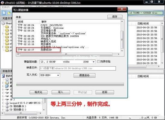 uPbUbuntu