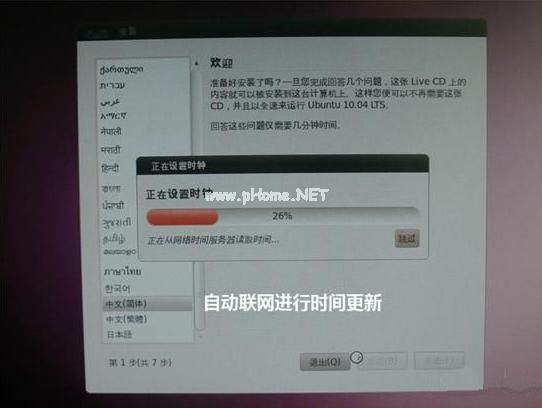 uPbUbuntu