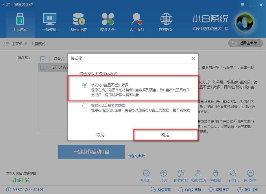uPbghost win7ϵy