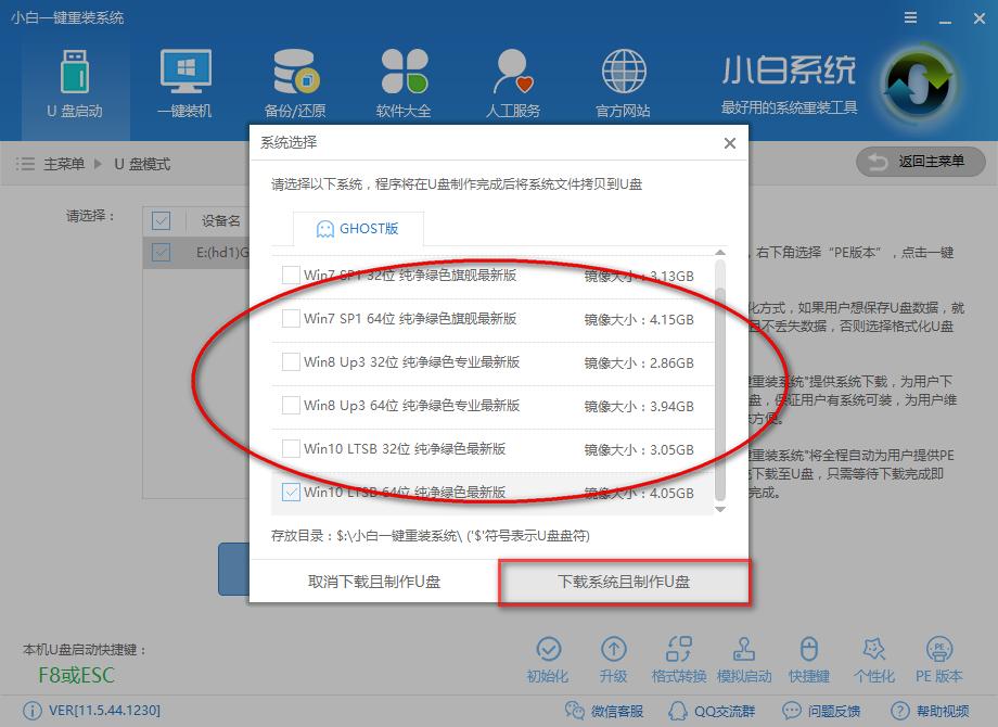 uPbghost win7ϵy
