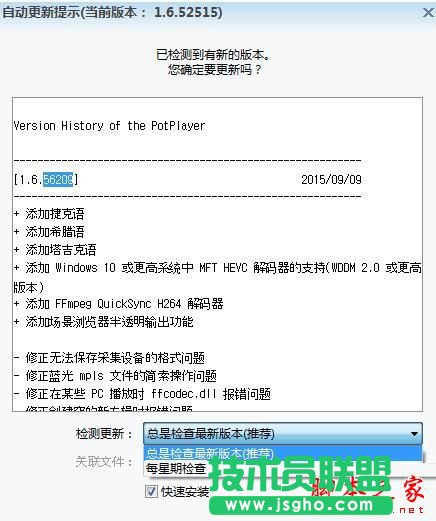 win10ϵypotplayerԄӸʾĽQ