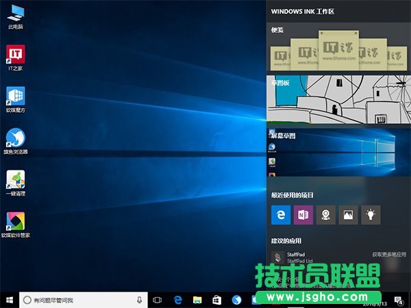 P]Windows Ink 